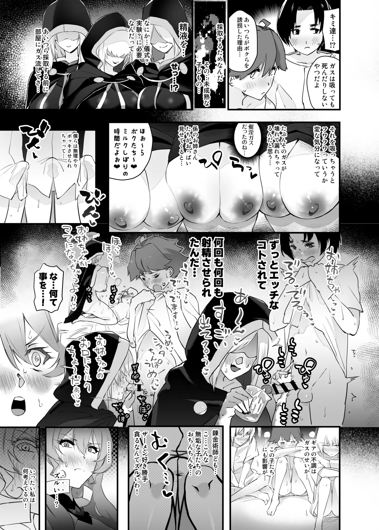 Preview page 8