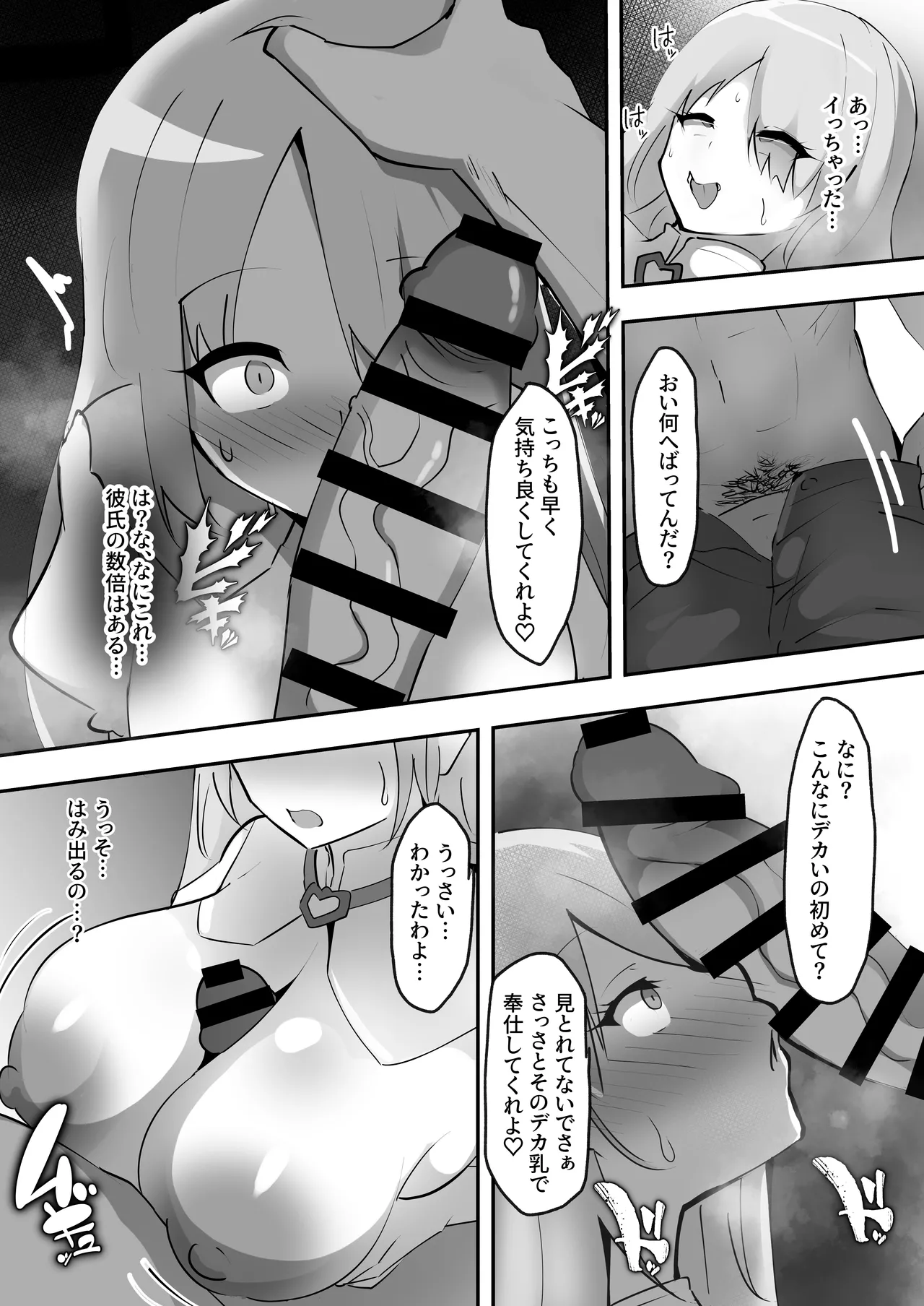 Netorare Witch - Page 12