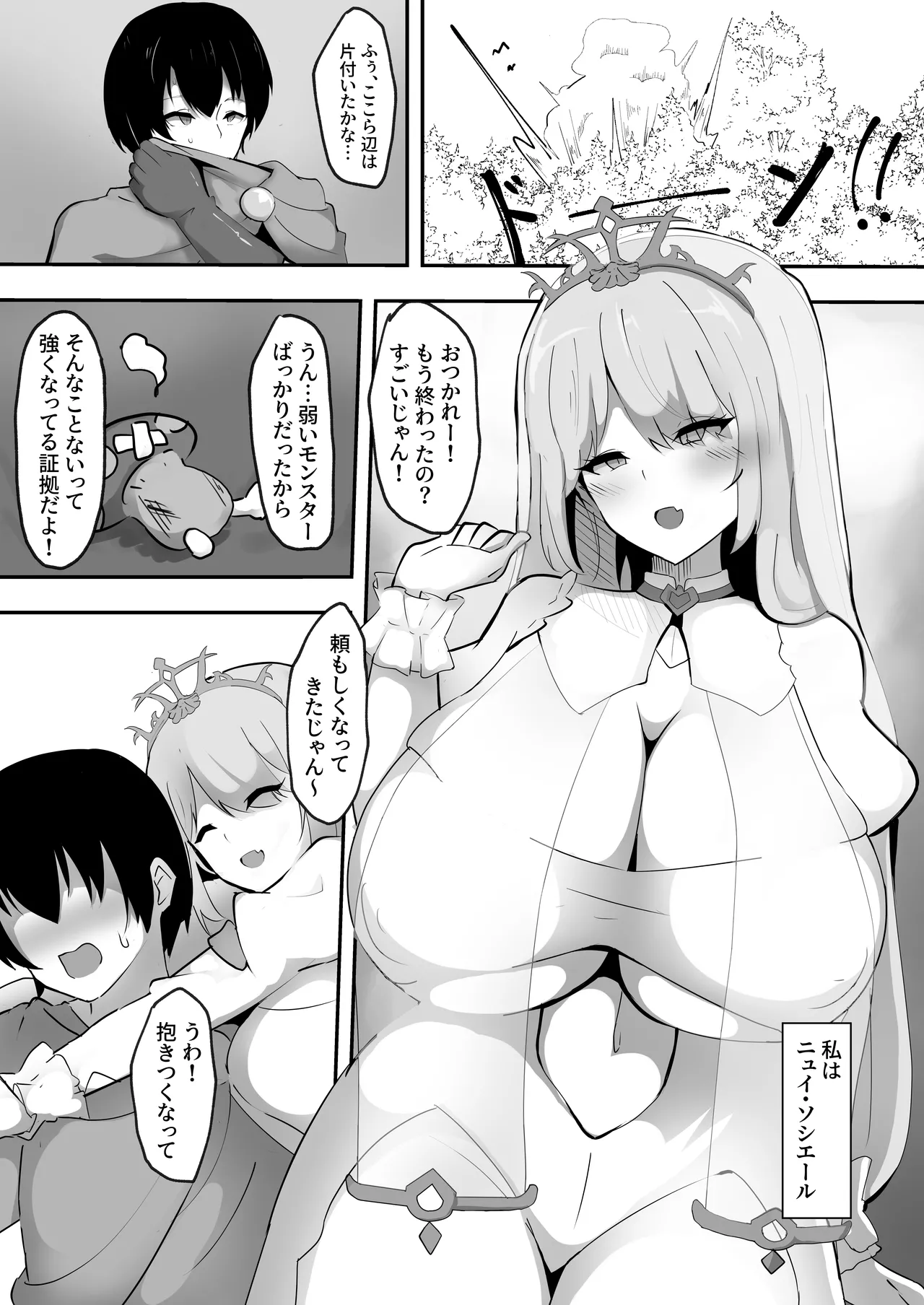 Netorare Witch - Page 3