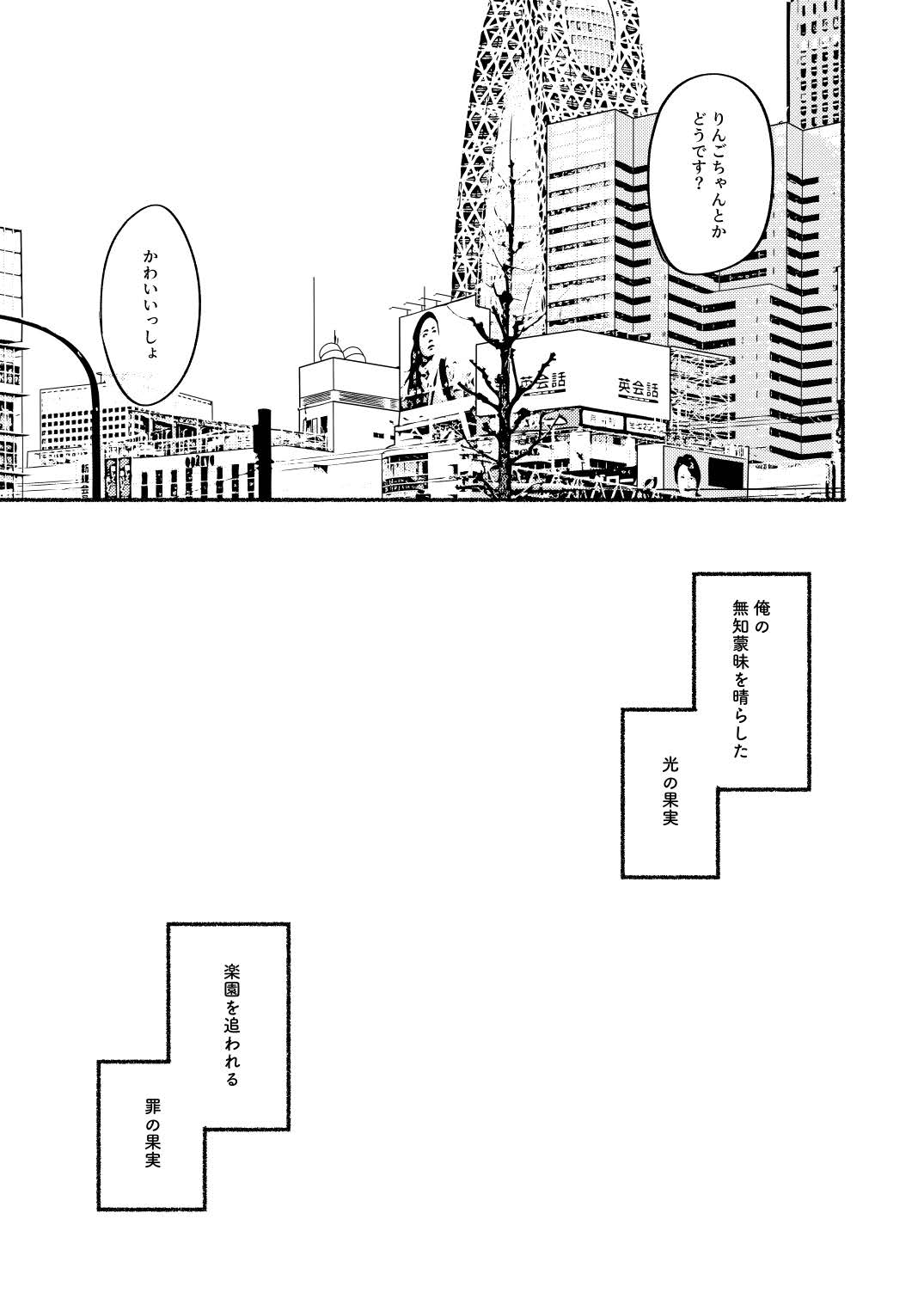 Gomen ne Ukuru-chan - Page 35