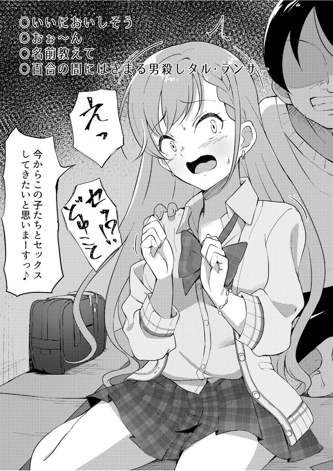 Okasare Houdai - Page 12