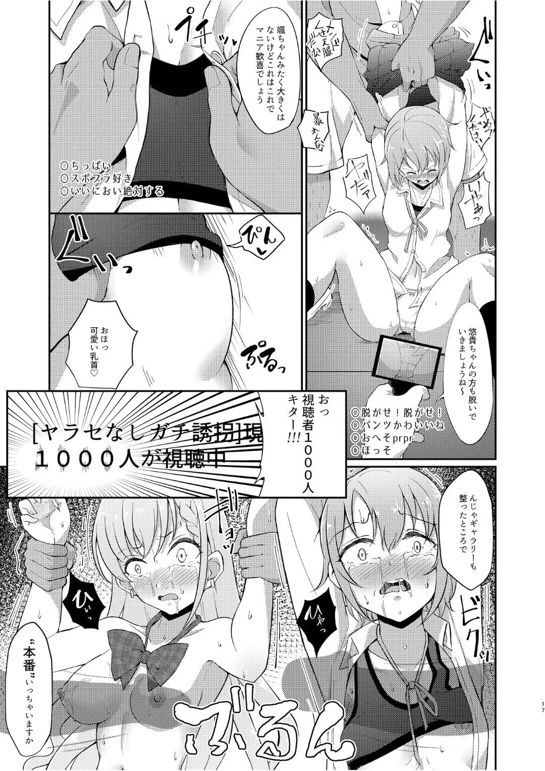 Okasare Houdai - Page 16