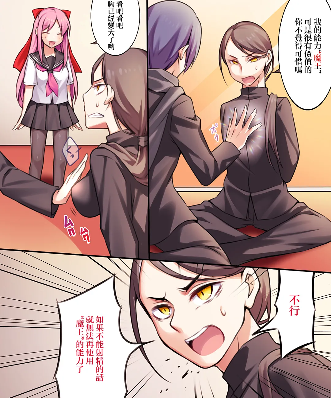 Trans-Vampire - Page 127