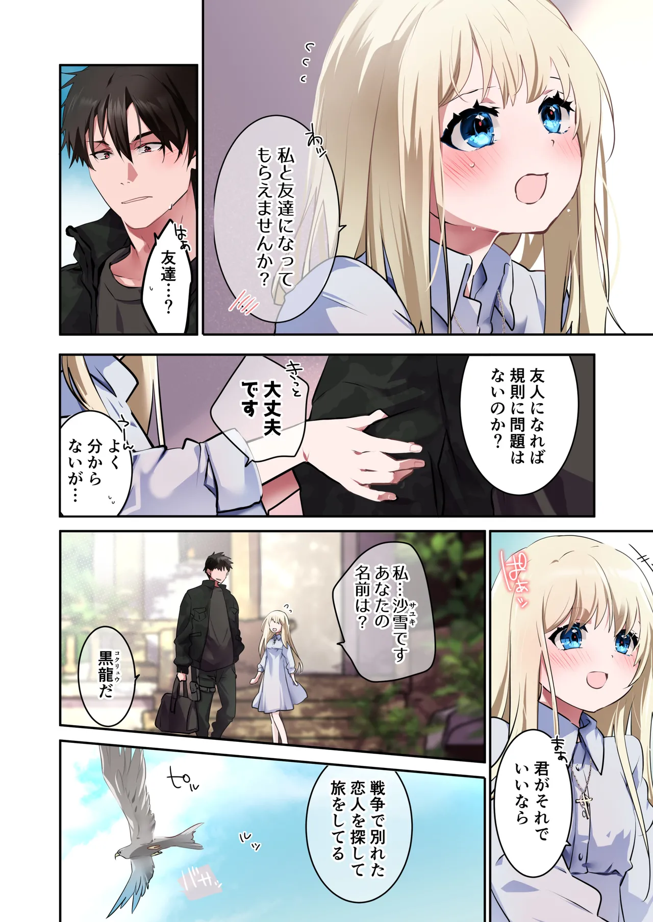 Preview page 7