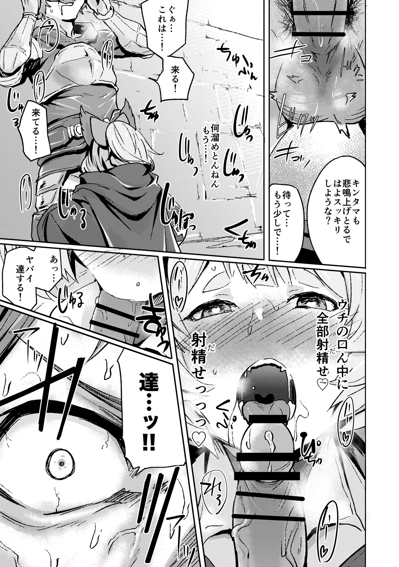 Takou Tsuku de!? - Page 10