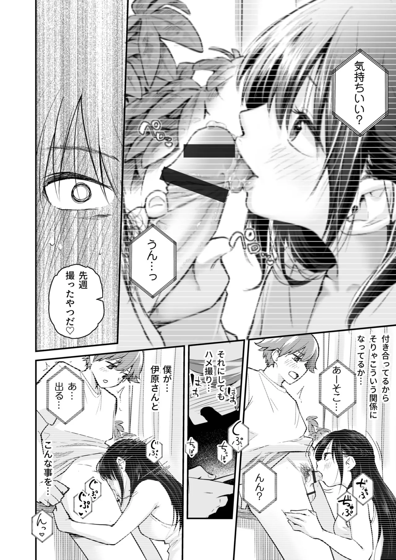 Daisuki na Kimi to - Page 10