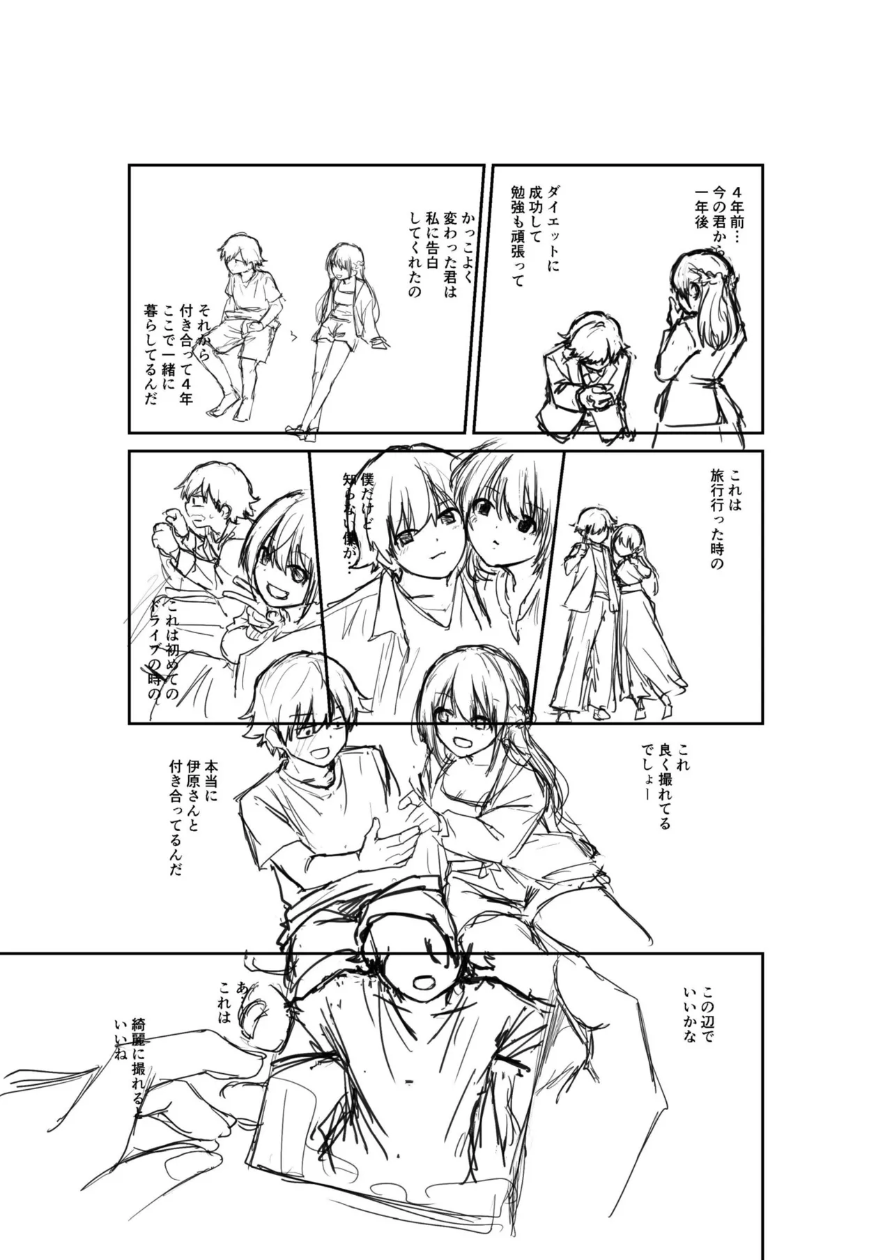 Daisuki na Kimi to - Page 193
