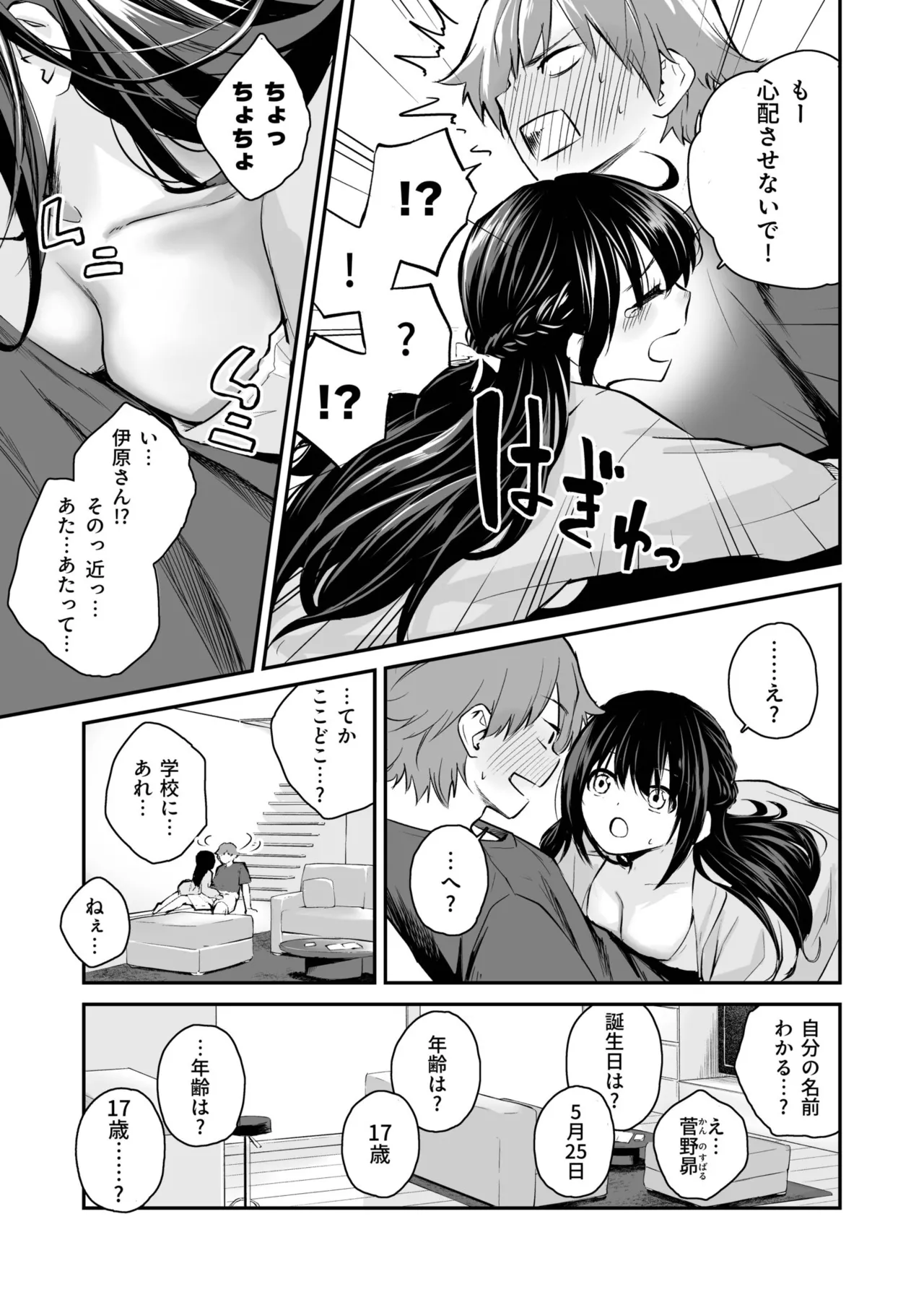 Preview page 5