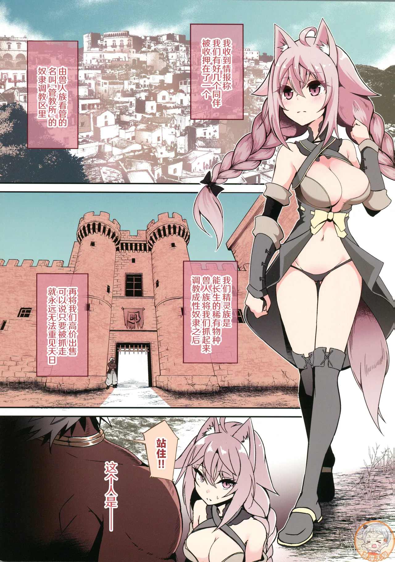 IYO FULL COLOR COLLECTION III - Page 2
