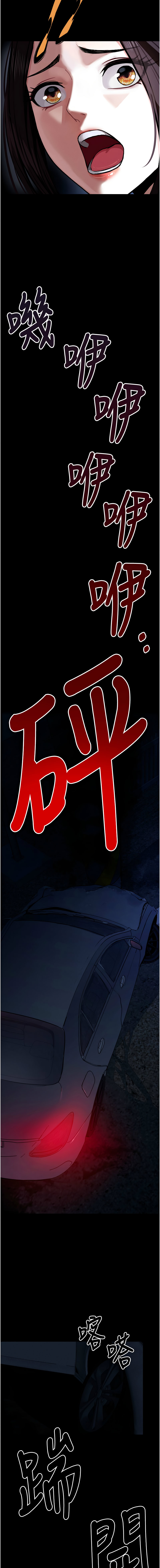 尸变家园:以身相许 |  屍變家園:以身相許 1-6 - Page 11