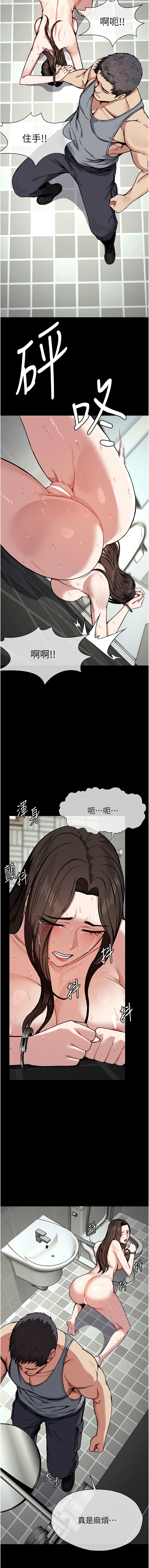 尸变家园:以身相许 | 屍變家園:以身相許 1-6 - Page 54