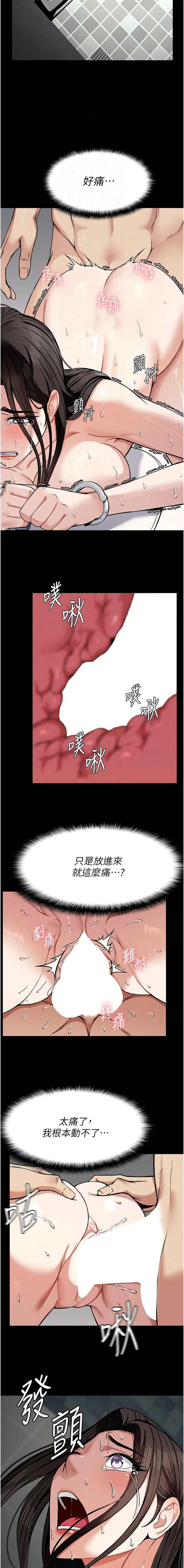 尸变家园:以身相许 |  屍變家園:以身相許 1-6 - Page 67