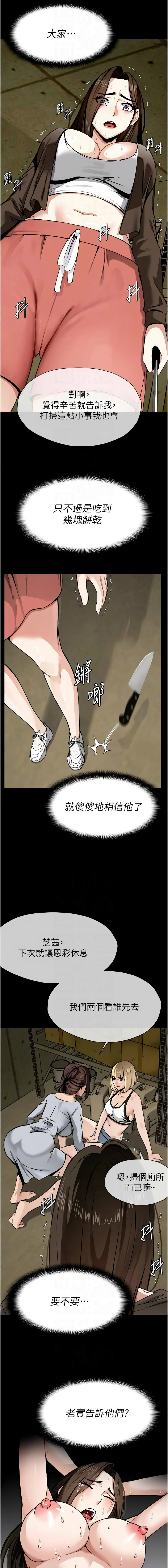 尸变家园:以身相许 |  屍變家園:以身相許 1-6 - Page 98