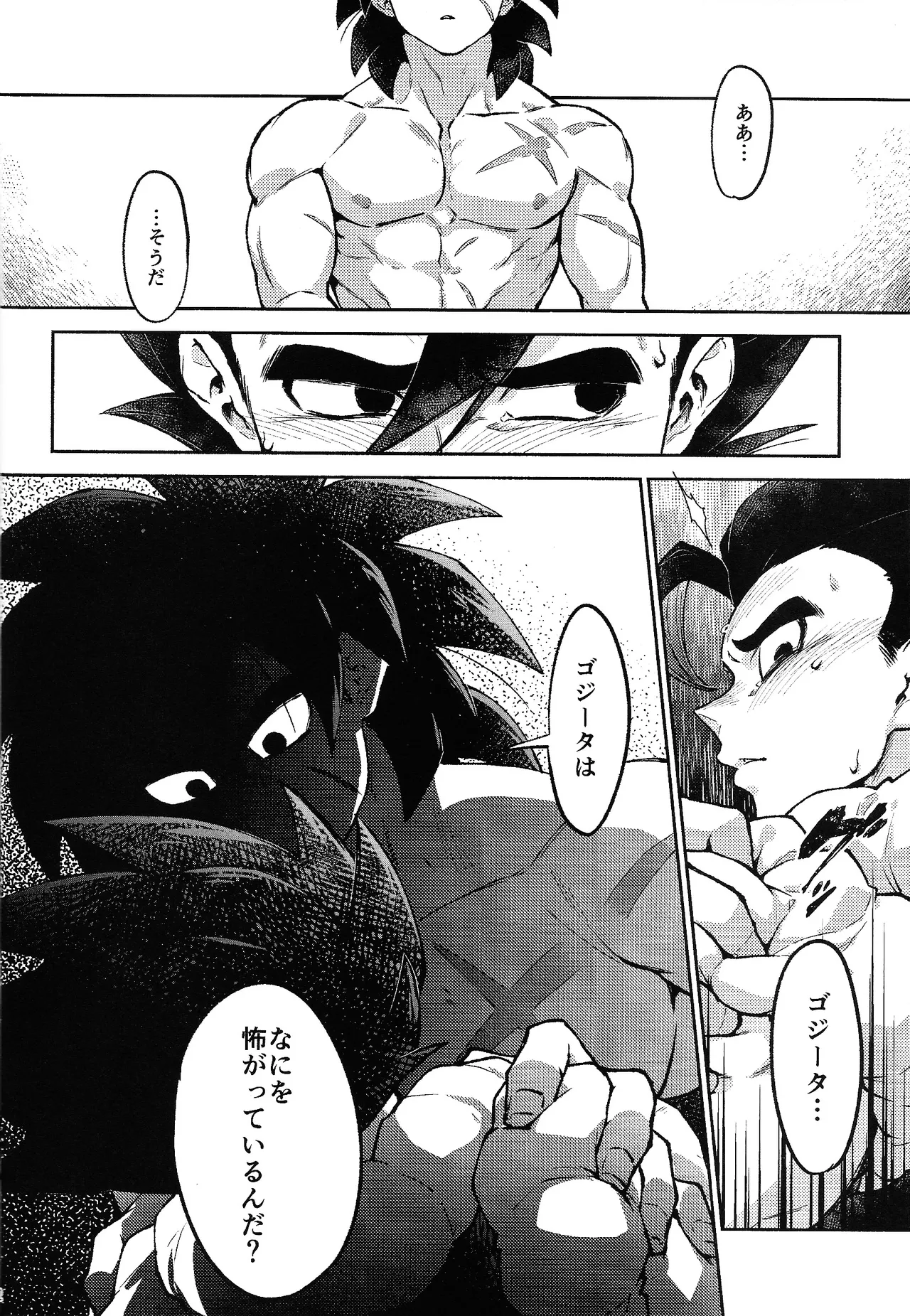 Datura - Page 11