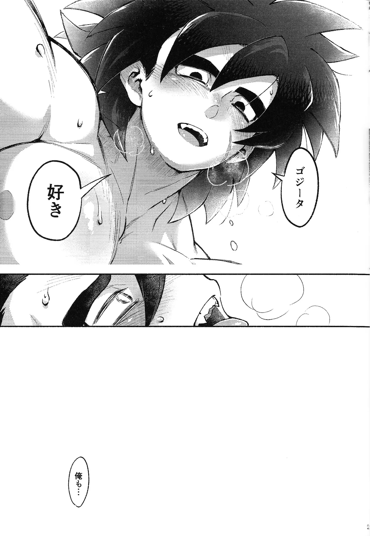 Datura - Page 20