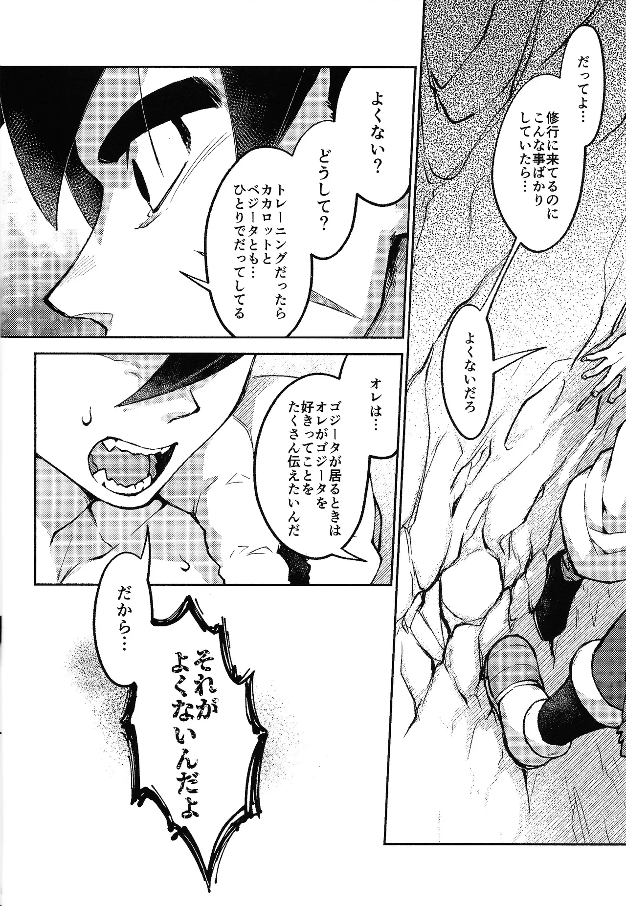 Datura - Page 9
