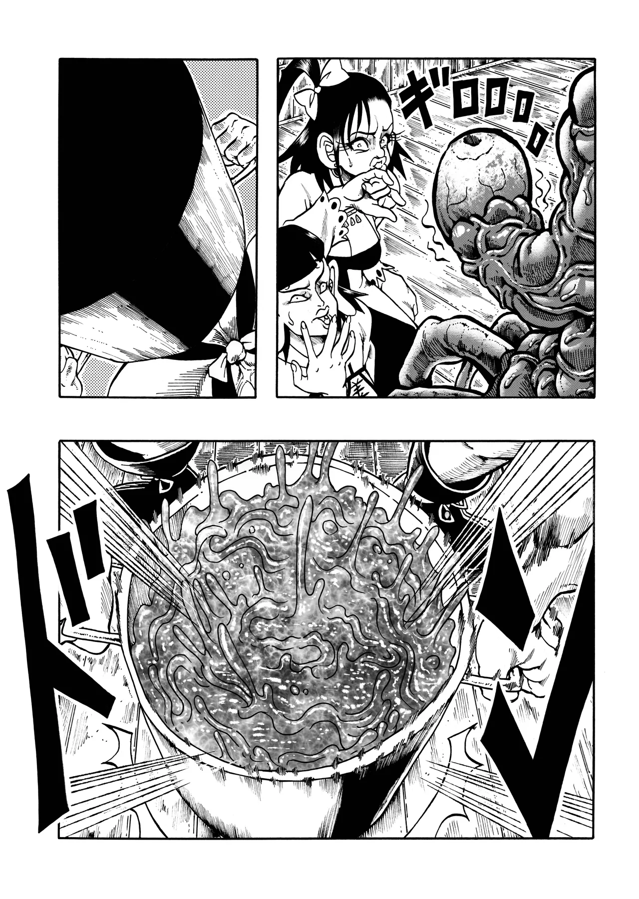 Ho, A Cur: #42 - Page 25