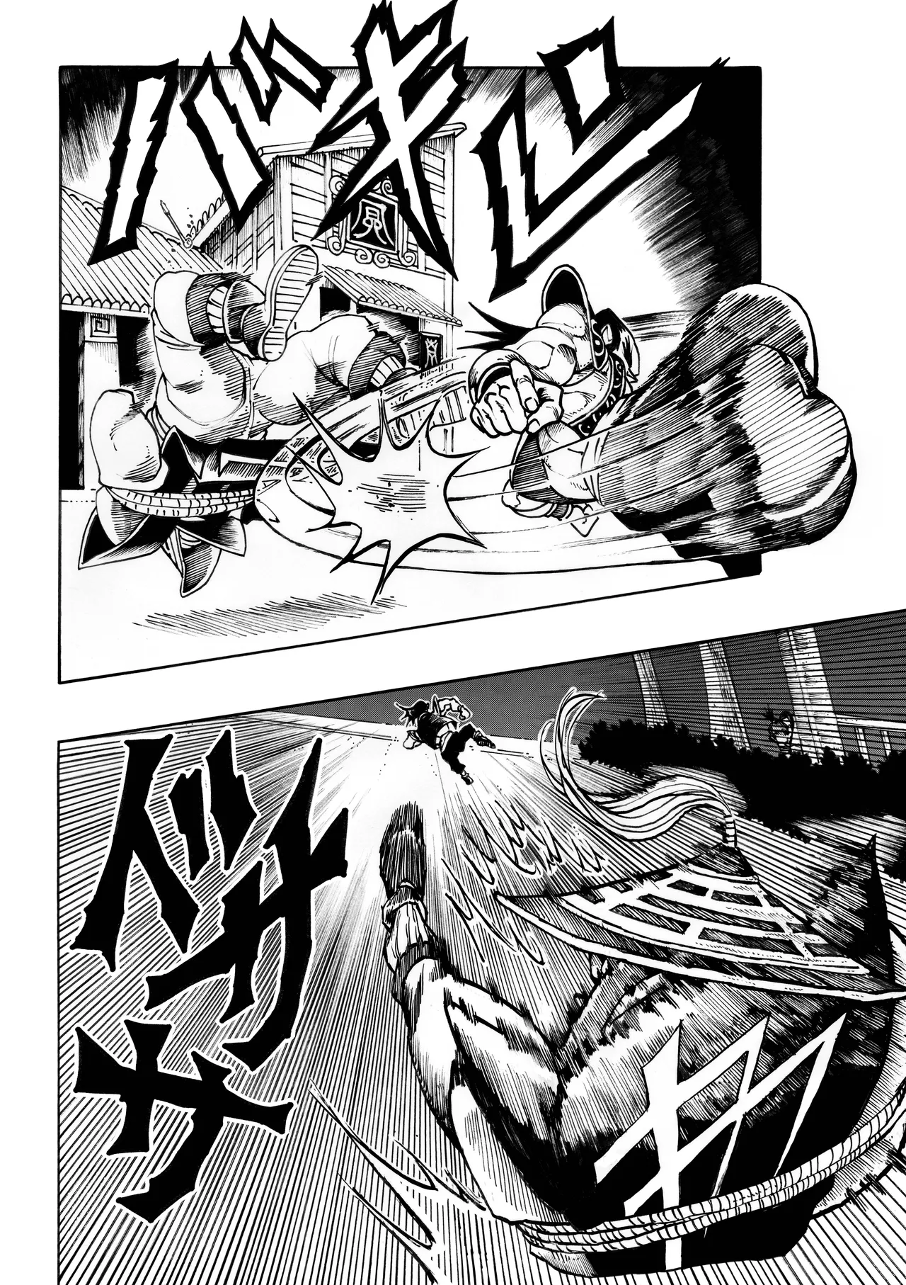 Ho, A Cur: #43 & #44 - Page 64