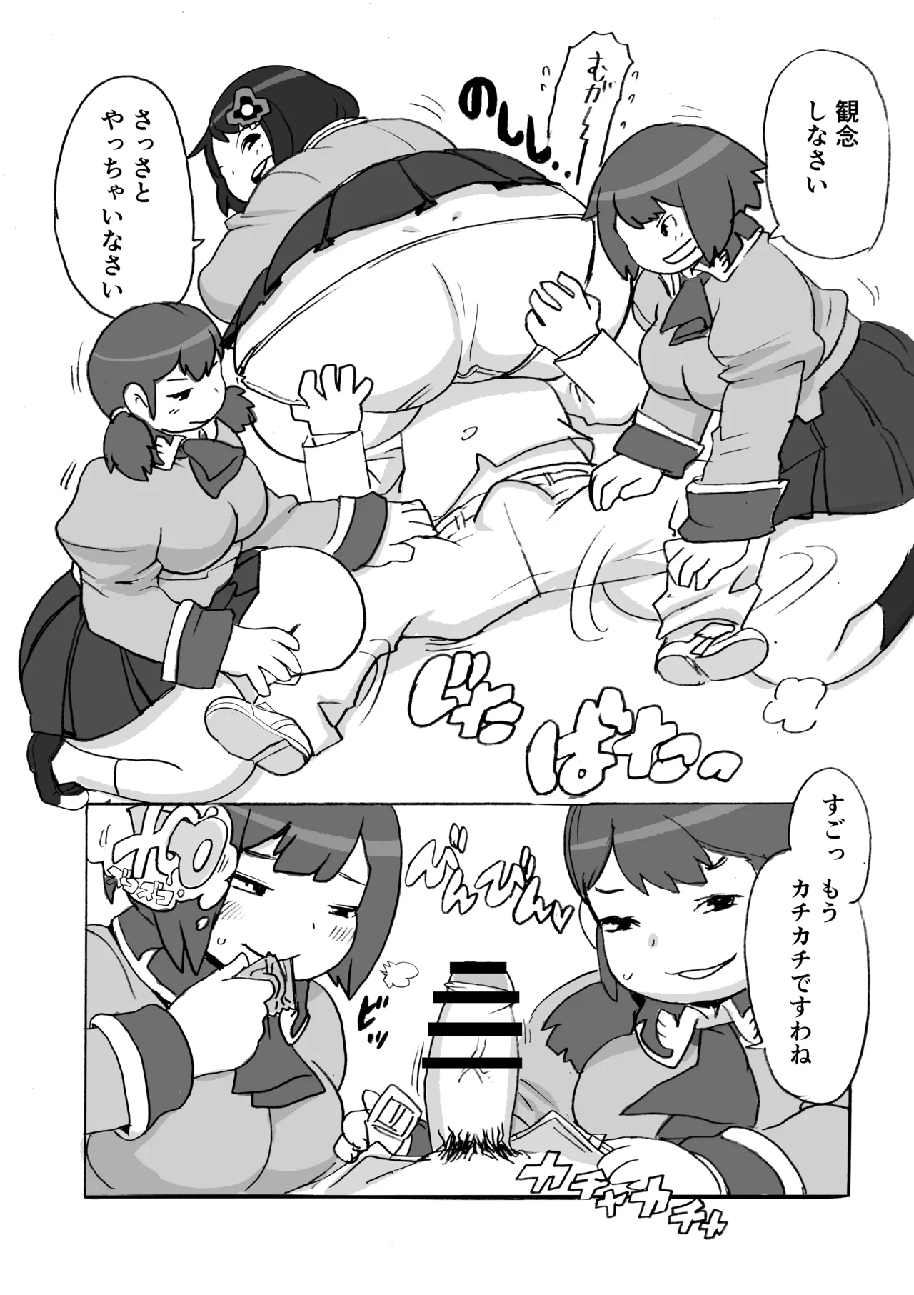 踏み台 - Page 9