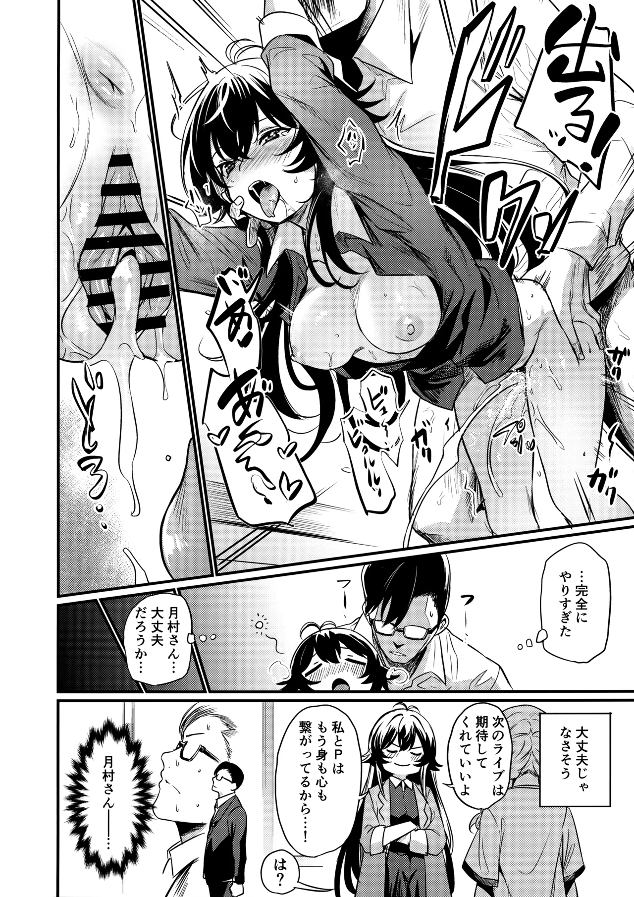 Echi Mas Goudou - Page 31