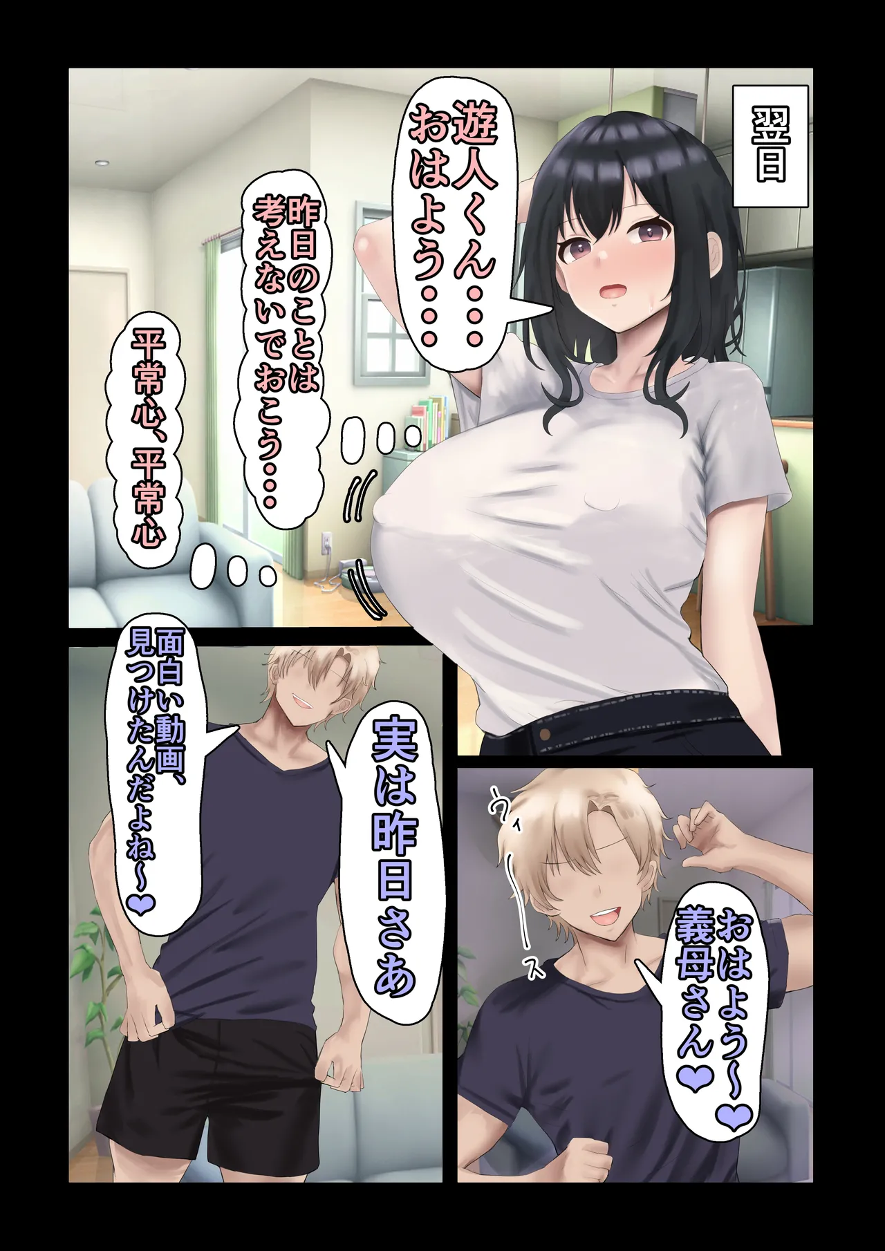 Gibo Netori - Page 12