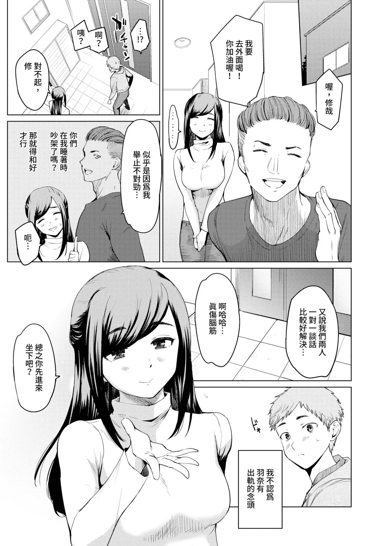 Akogare Kogare - Page 164