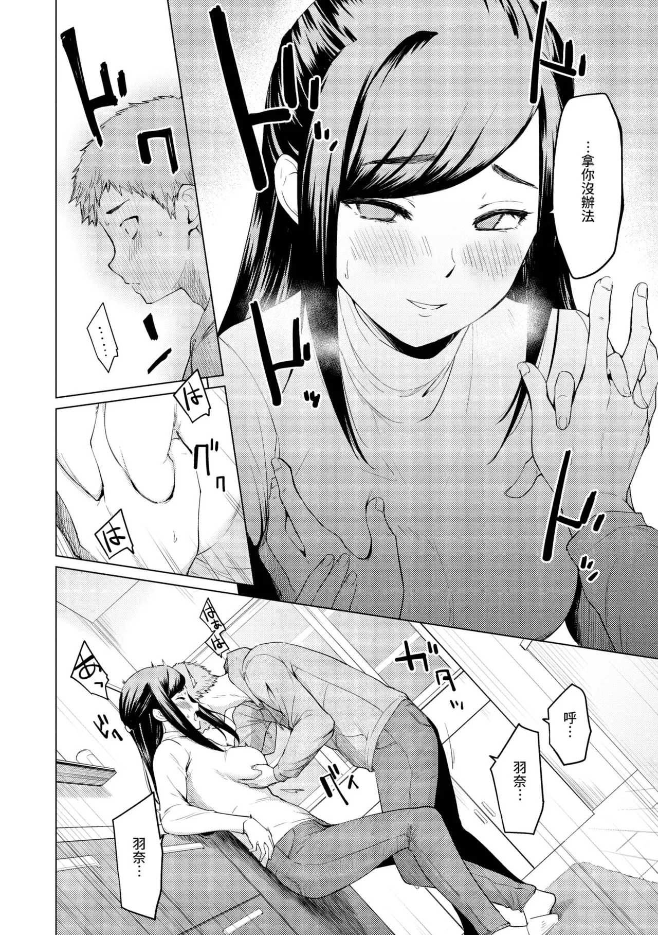 Akogare Kogare - Page 167