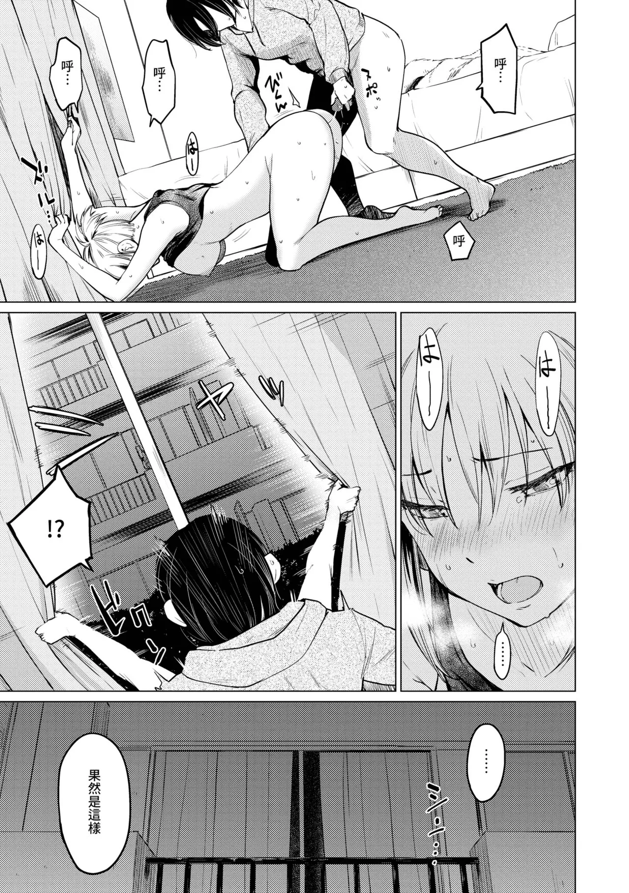 Akogare Kogare - Page 194