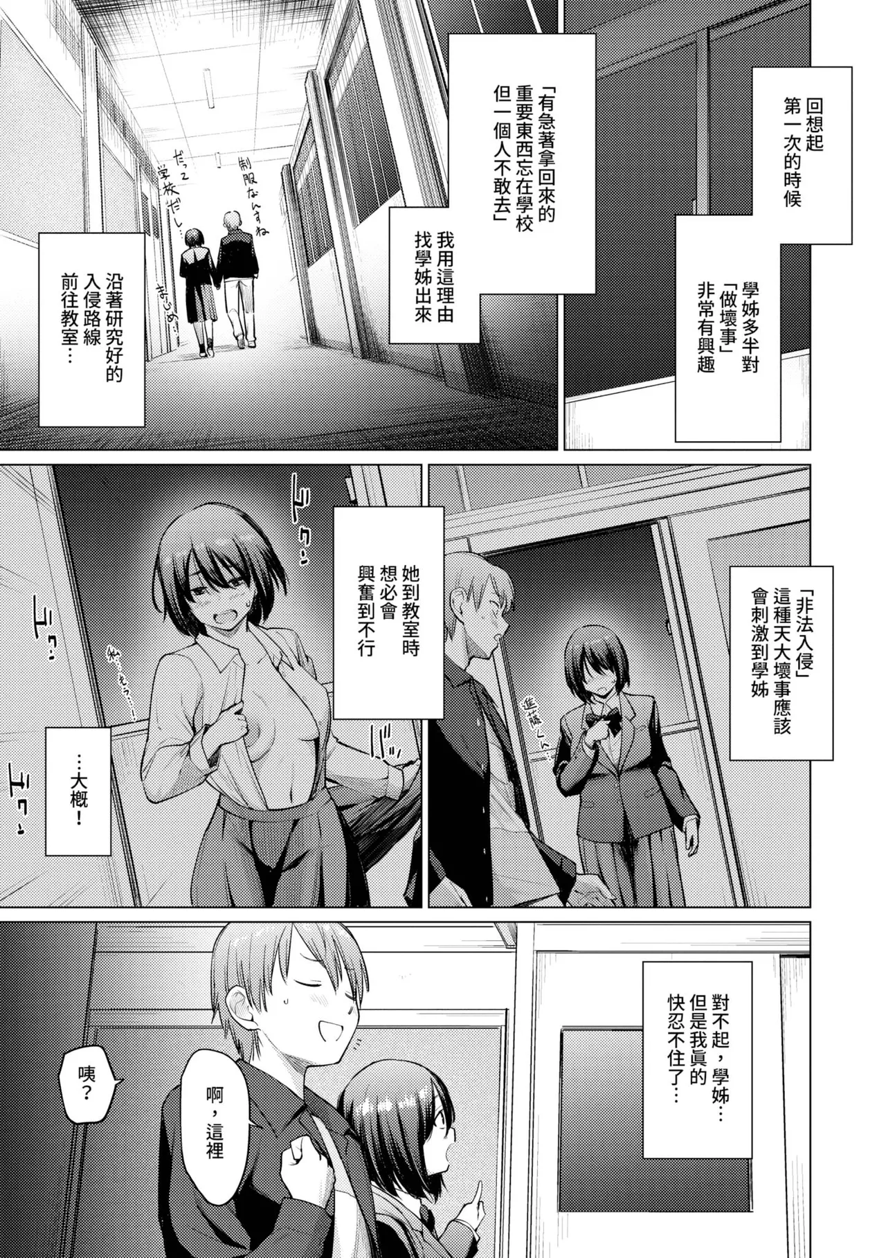 Akogare Kogare - Page 50