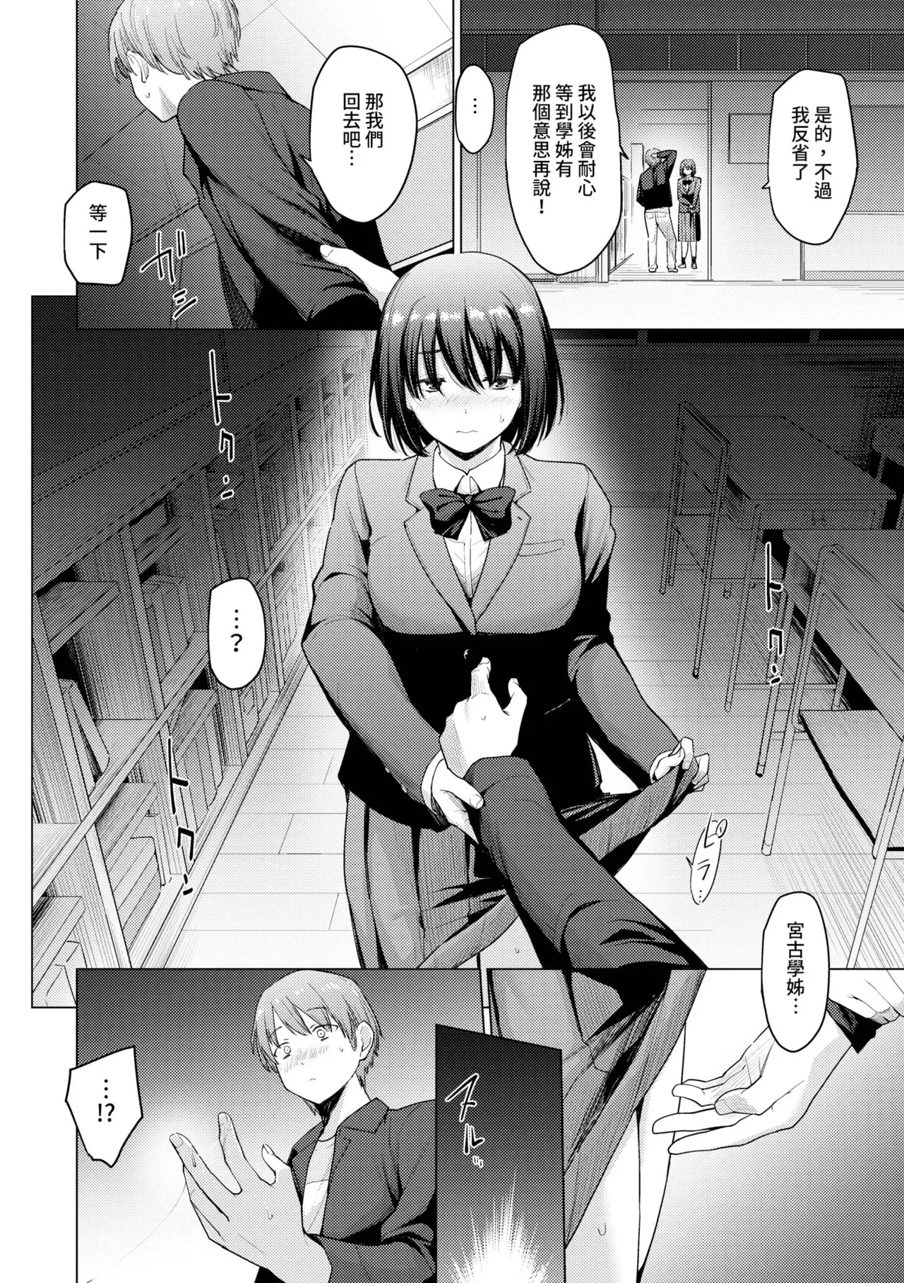 Akogare Kogare - Page 53