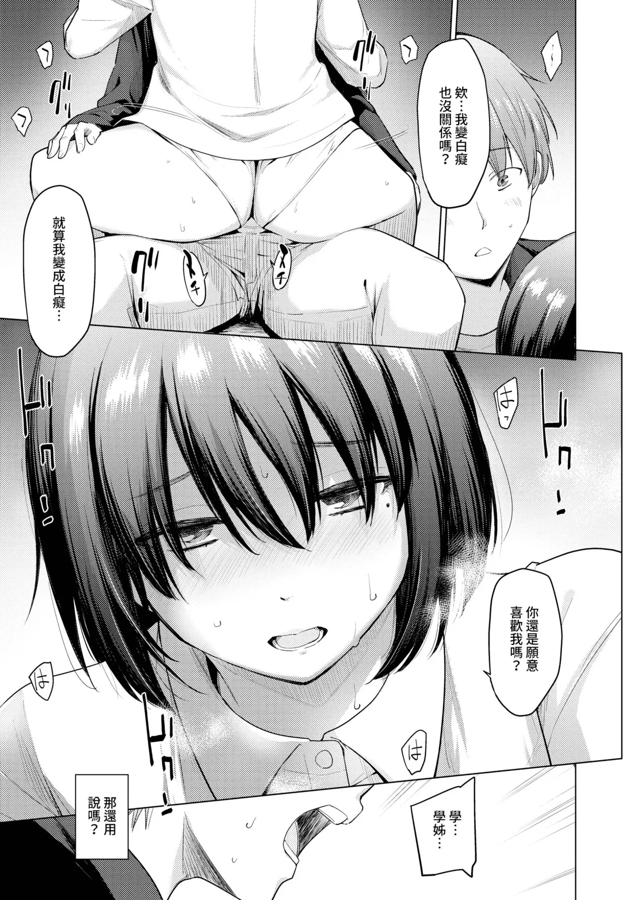 Akogare Kogare - Page 56