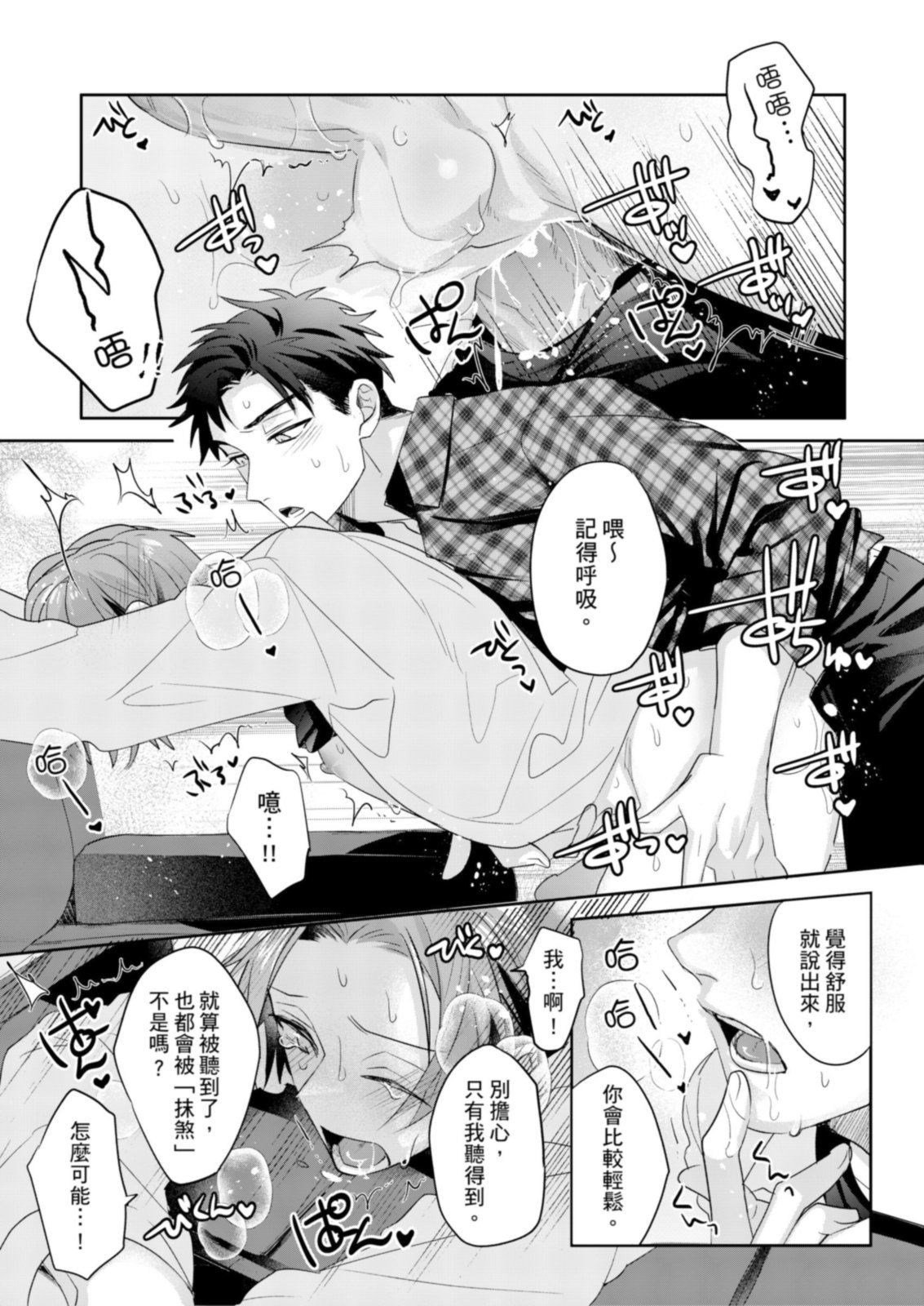 Saitemugen Rendezvous | 最糟糕的∞循環交集 - Page 50