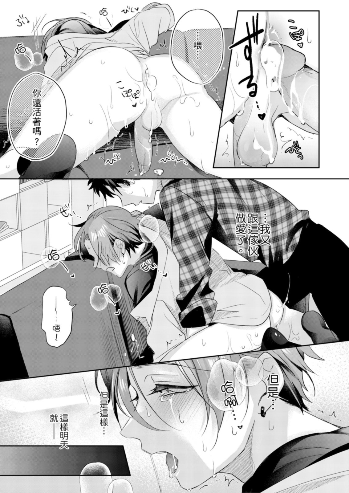 Saitemugen Rendezvous | 最糟糕的∞循環交集 - Page 52