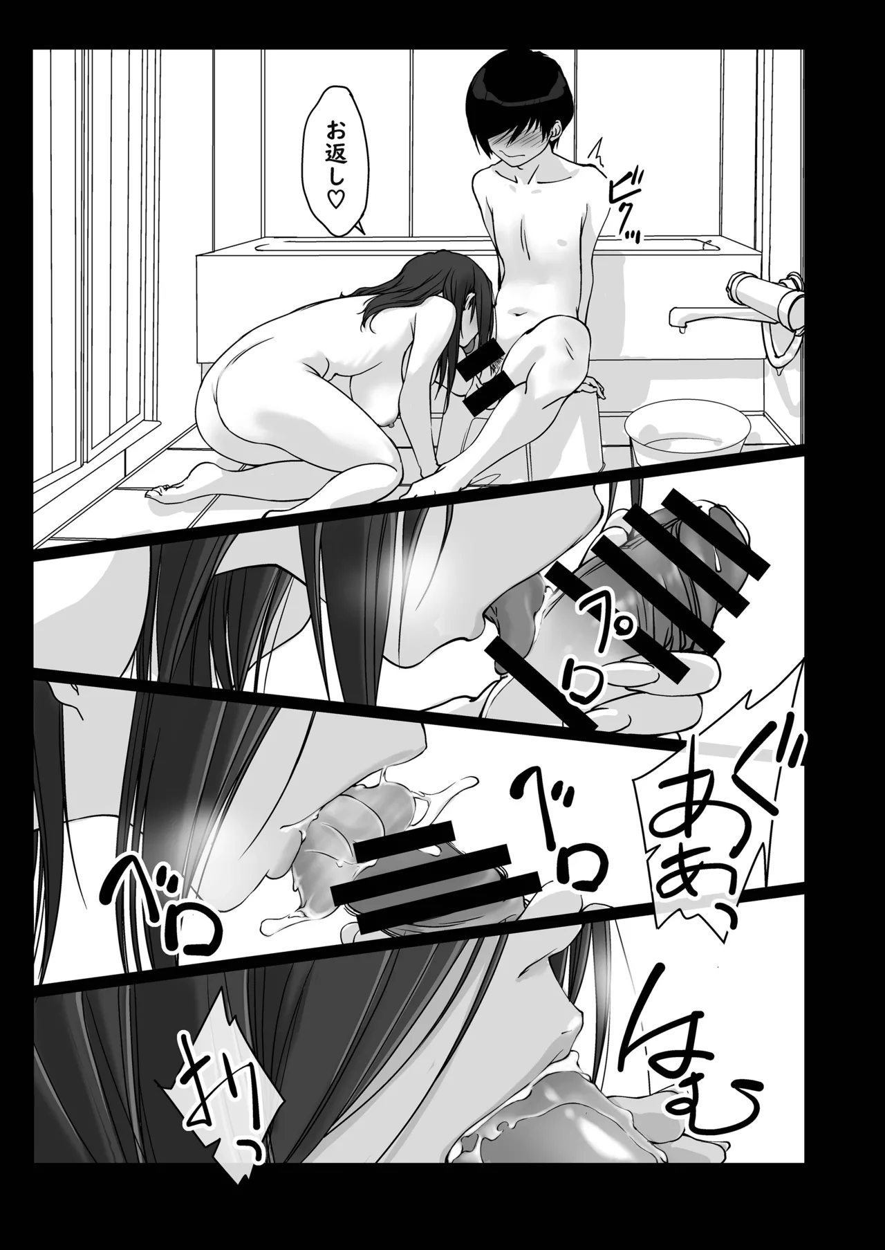 Oshikake Nee-chan - Page 28