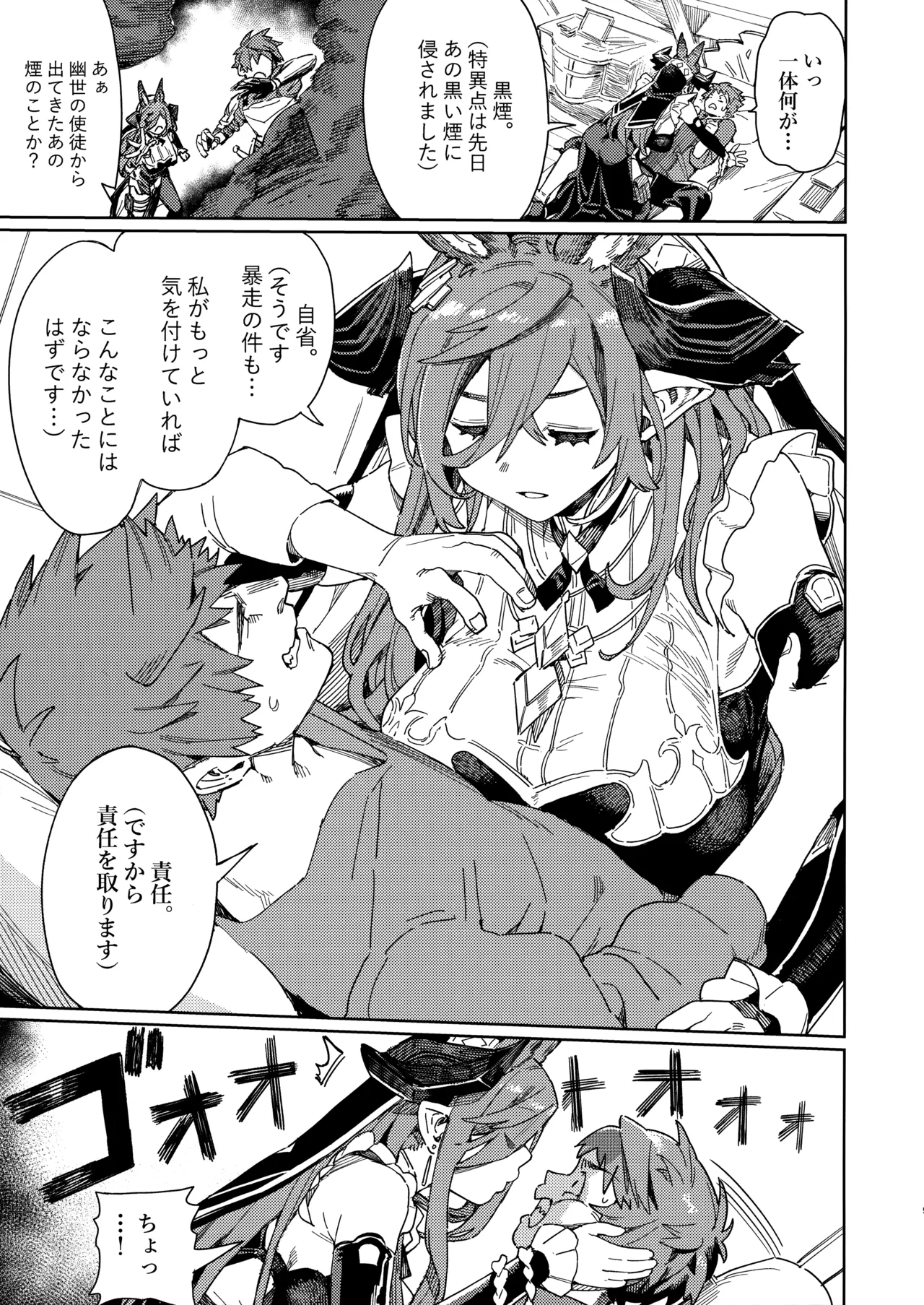 Tsugai Kenkyuu Note - Page 17