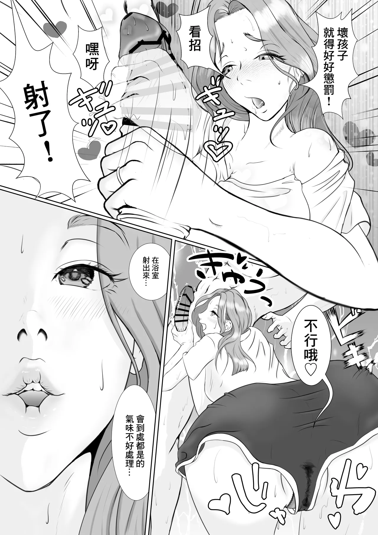 [M-さっぷ]托ラブ1 -妊活中の義妹・優子(23歳 保育士)繁殖期なので姉の旦那さんに種付けしてもらいました。 - Page 12