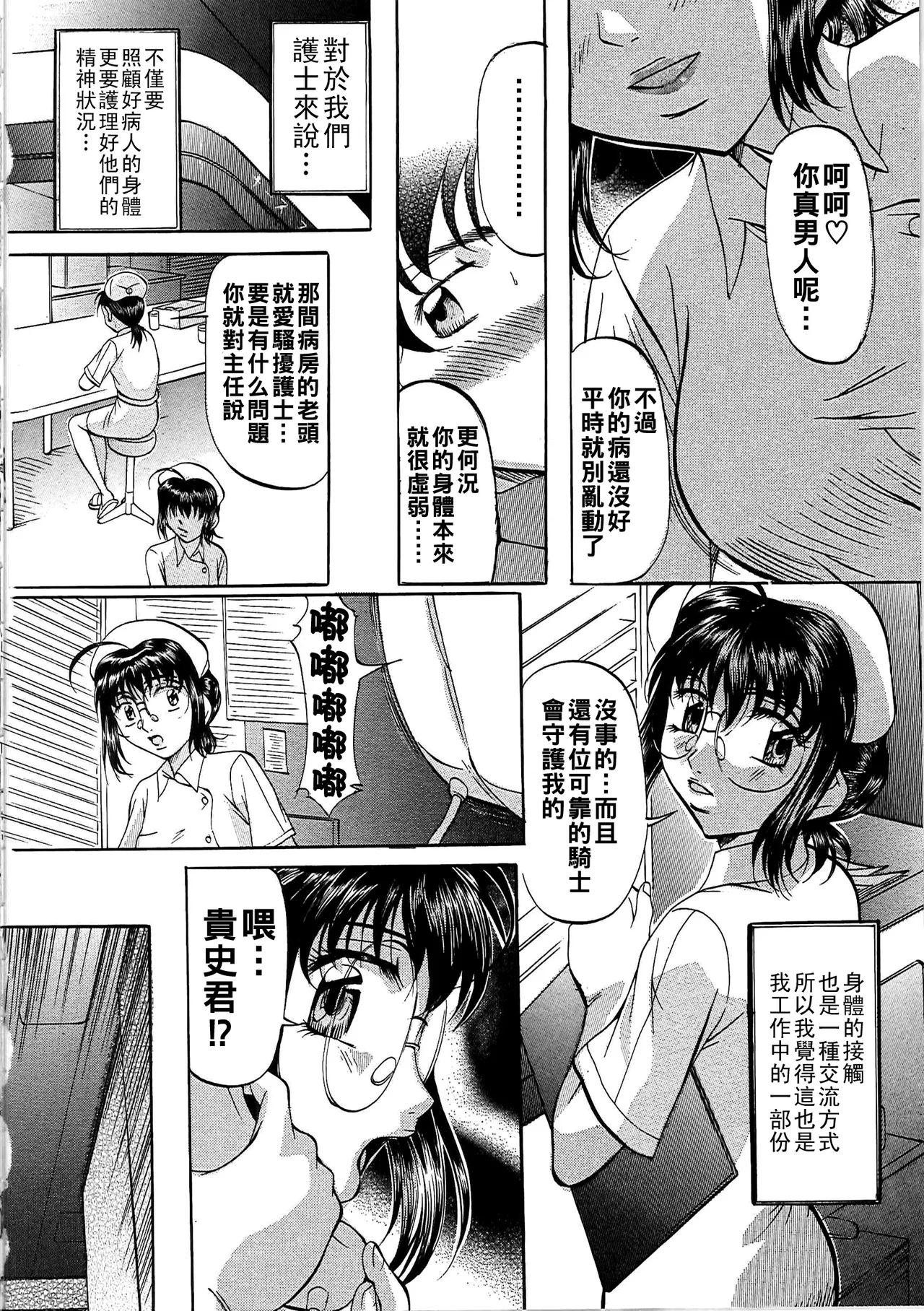 Daen Boshi Ch. 1-7 - Page 61