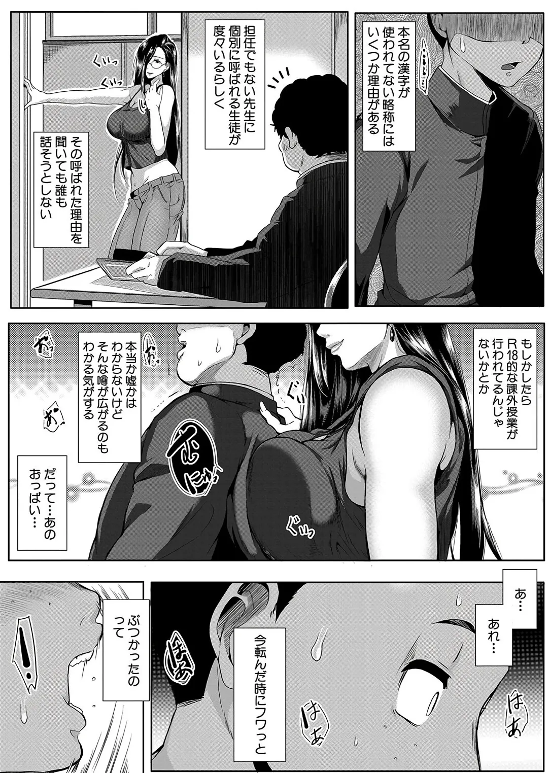Nyuuwaku - Page 158