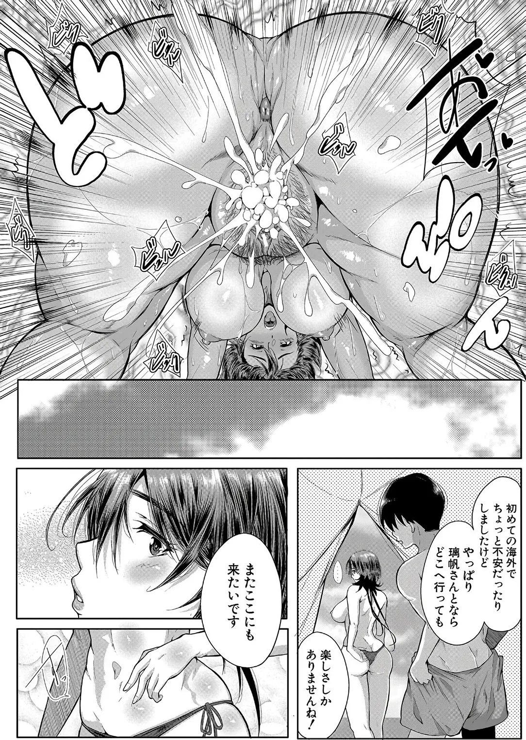 Nyuuwaku - Page 190