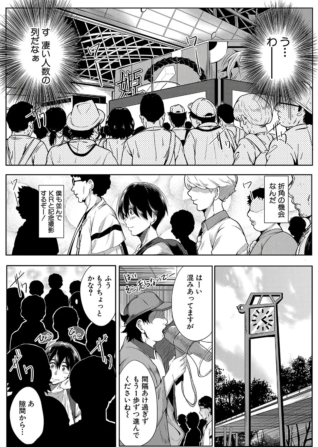 Nyuuwaku - Page 57
