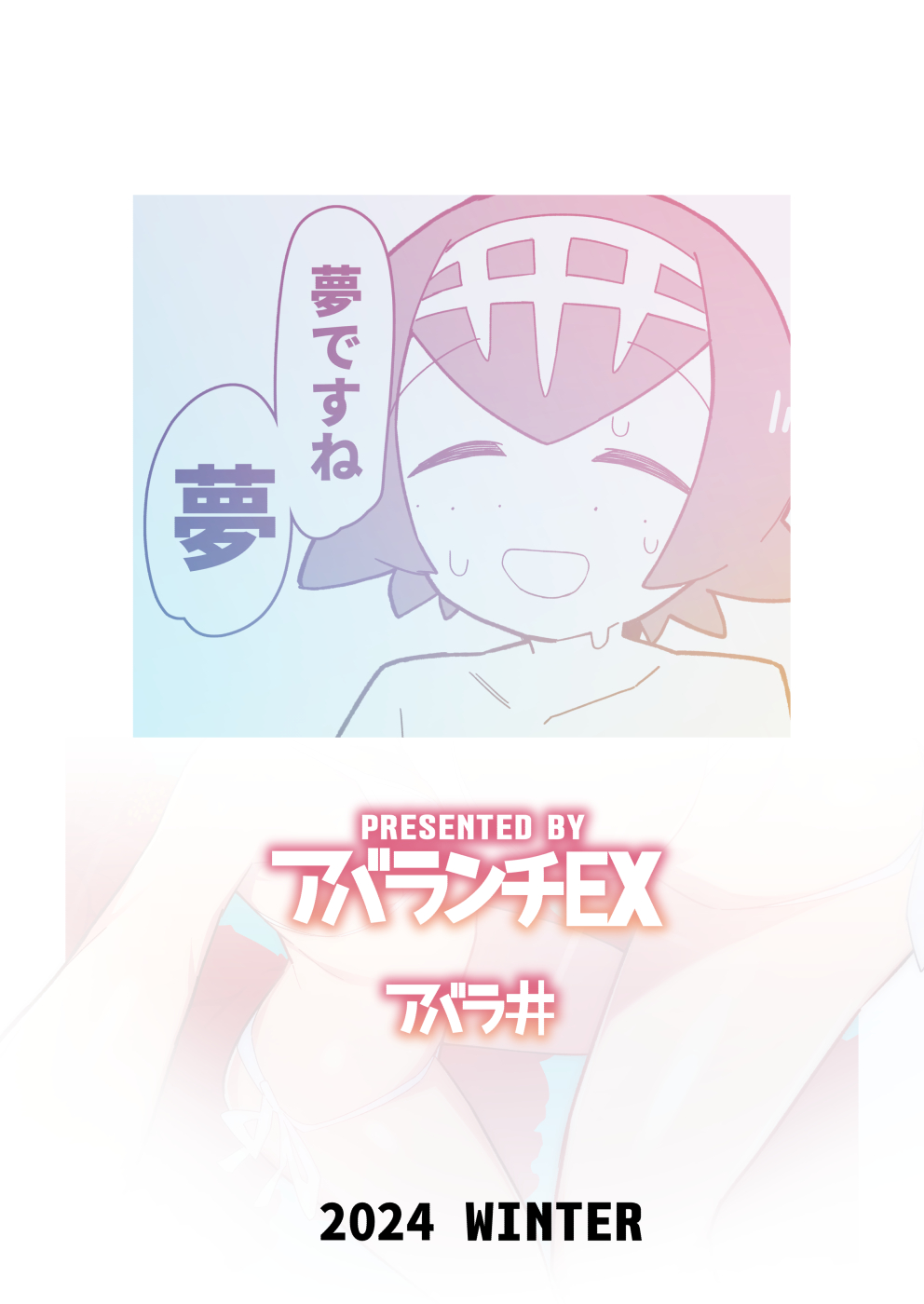 Marushii Natsu 2 - Page 30