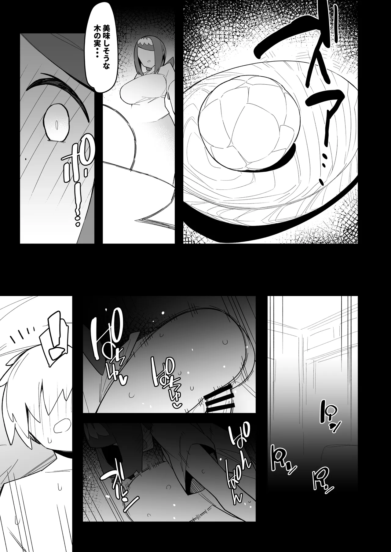 Marushii Natsu 2 - Page 4