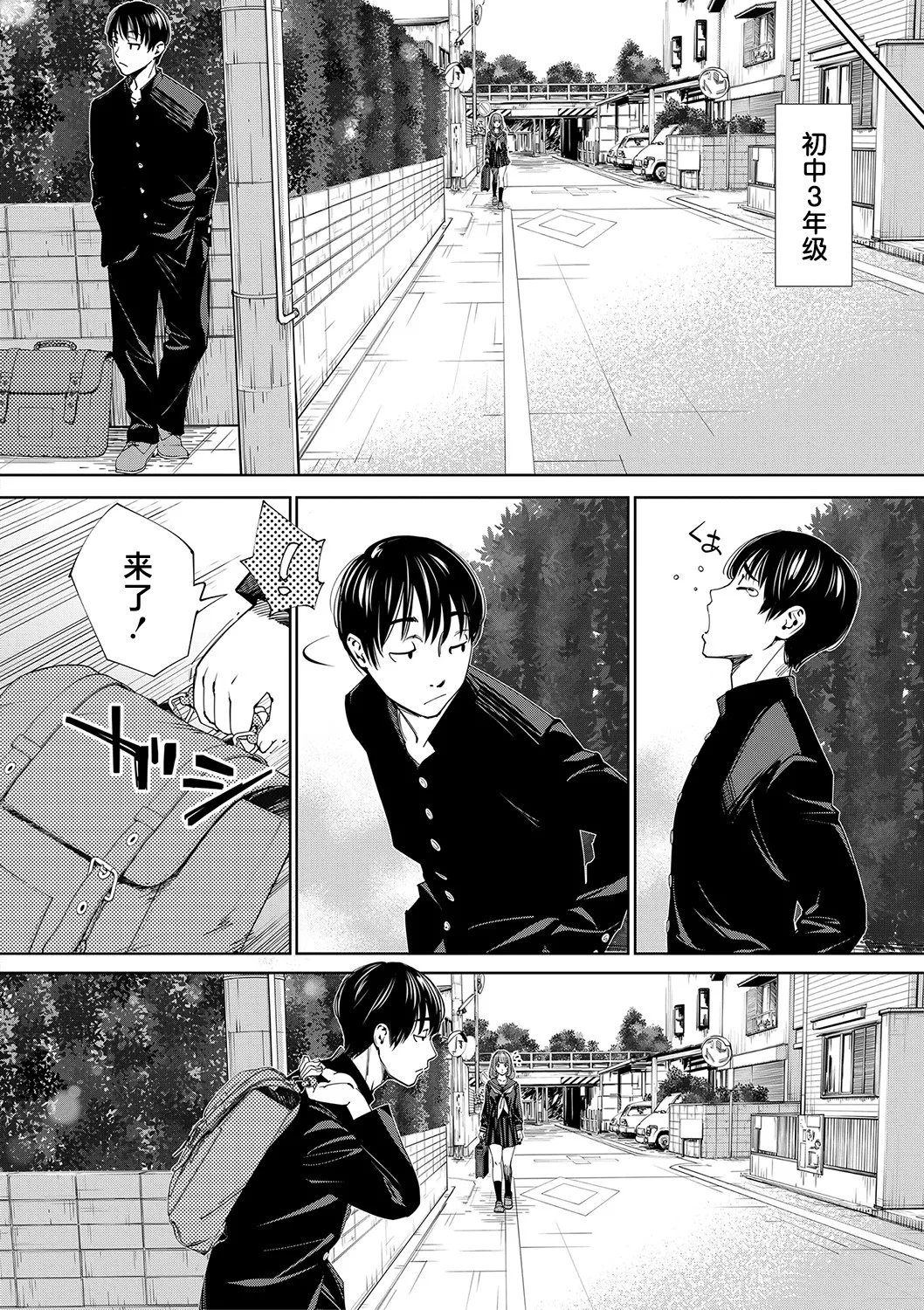 Chitose - Page 11
