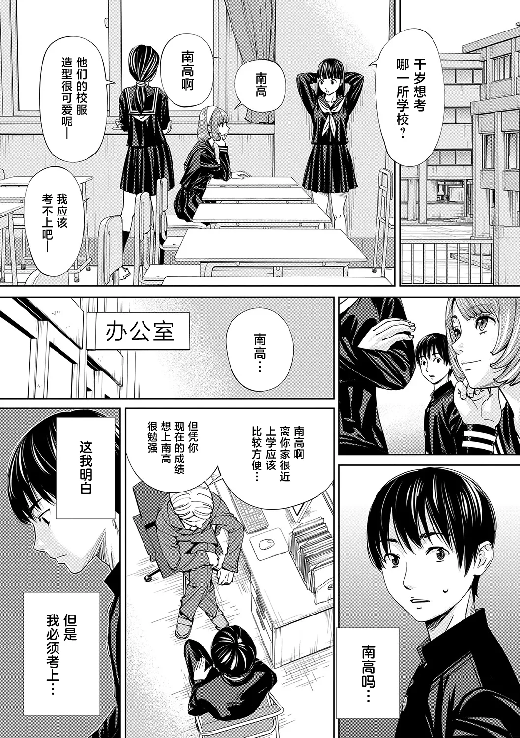 Chitose - Page 16
