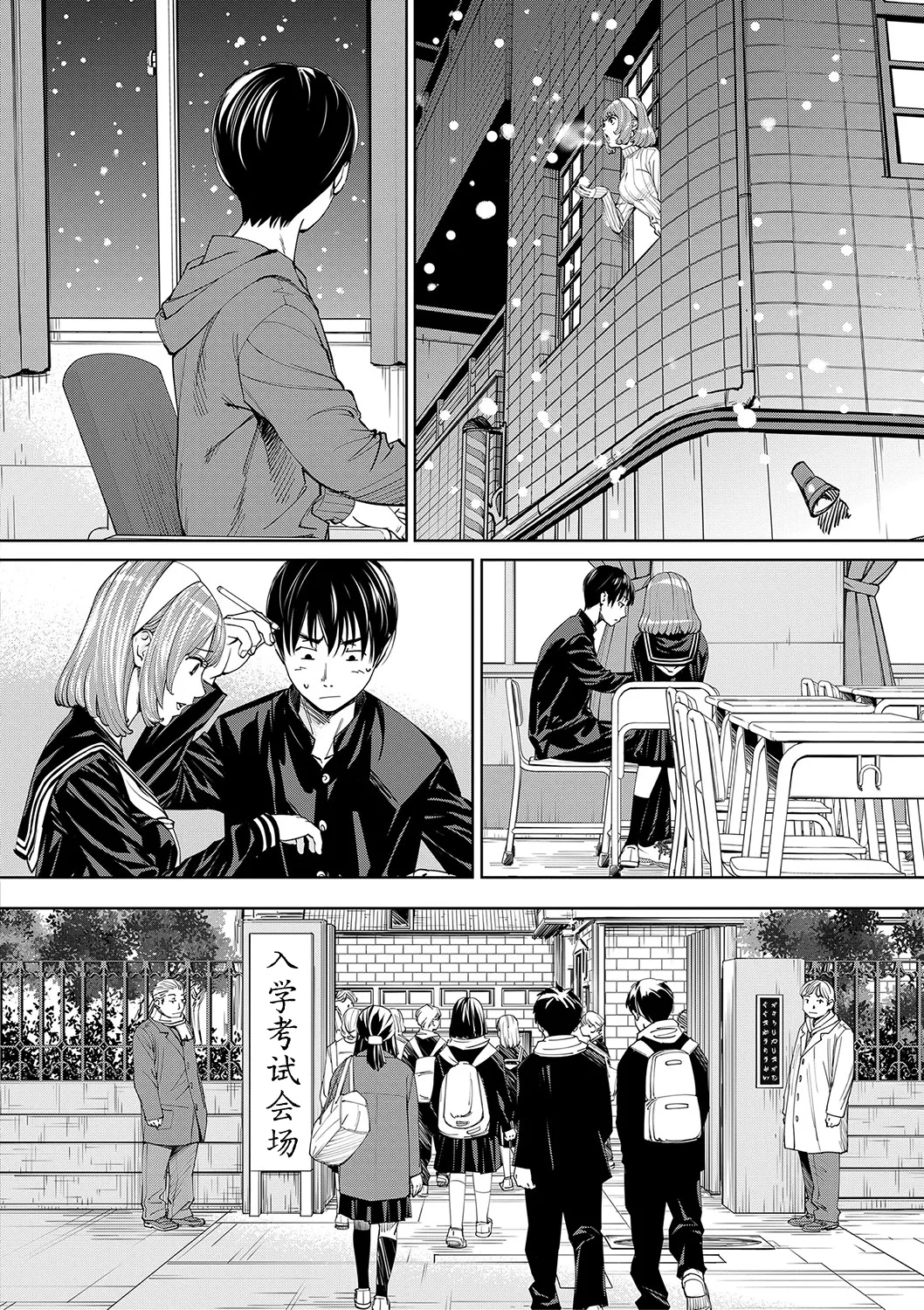 Chitose - Page 19