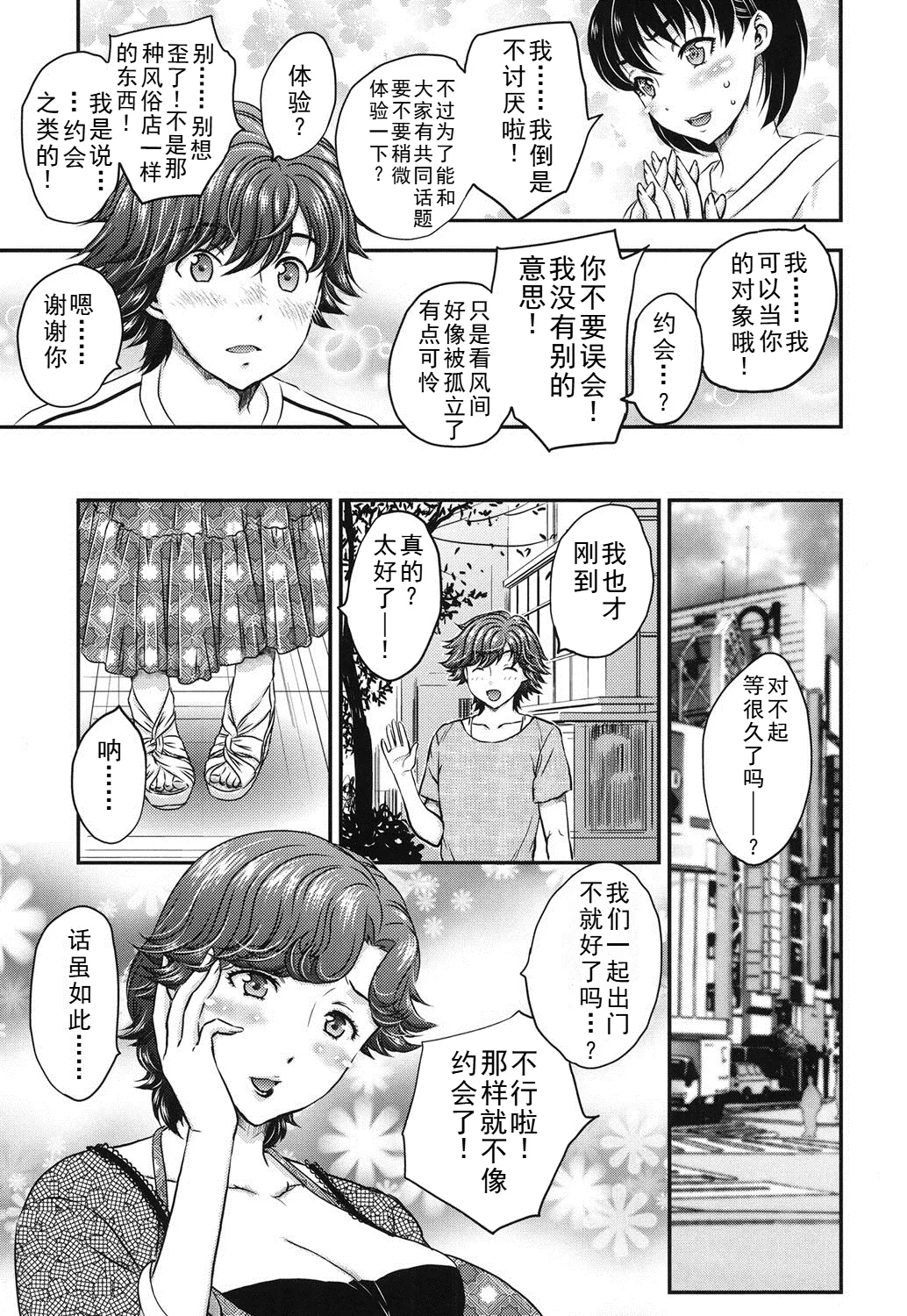 Practice Ch. 1-4 - Page 21