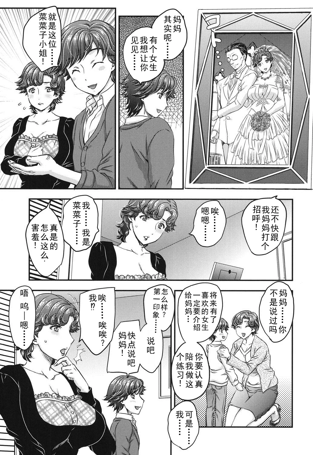 Practice Ch. 1-4 - Page 39