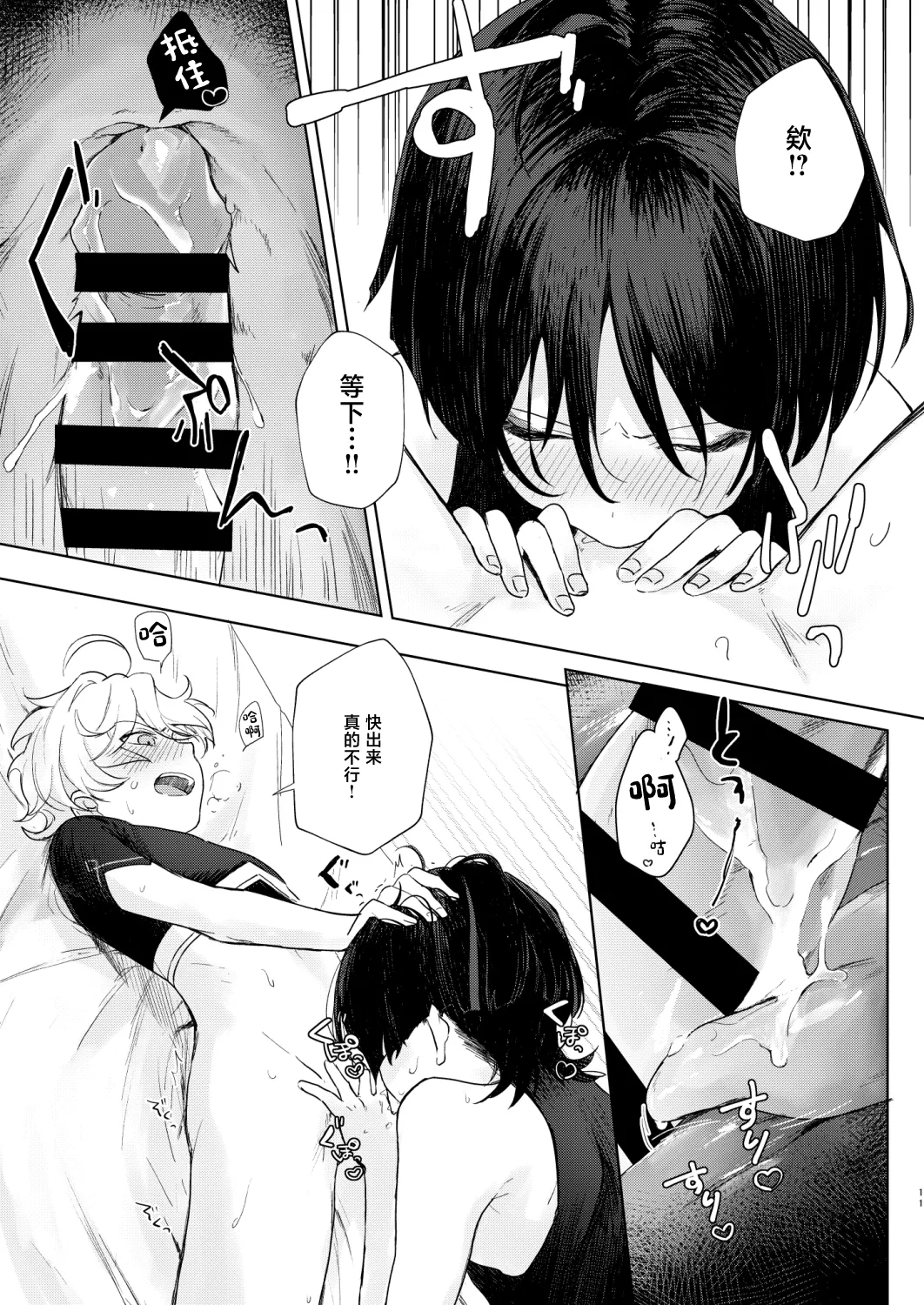 just me? - Page 12