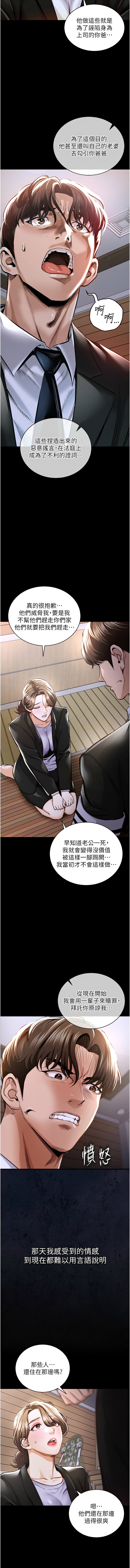 衣锦还乡 | 衣錦還鄉 1-8 - Page 27