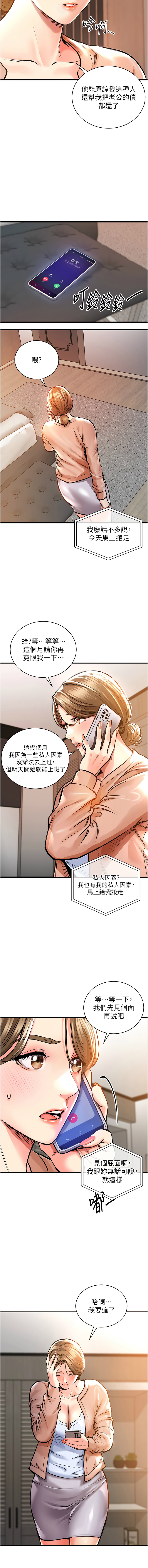 衣锦还乡 | 衣錦還鄉 1-8 - Page 31